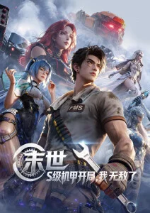 影视影院编辑推荐动漫海报